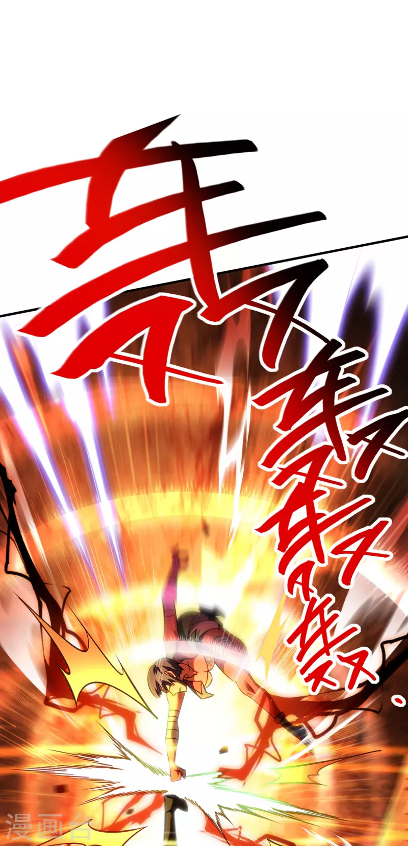 《萝莉师父奶我一口天下无敌》第9话 我已经无敌了 第10页
