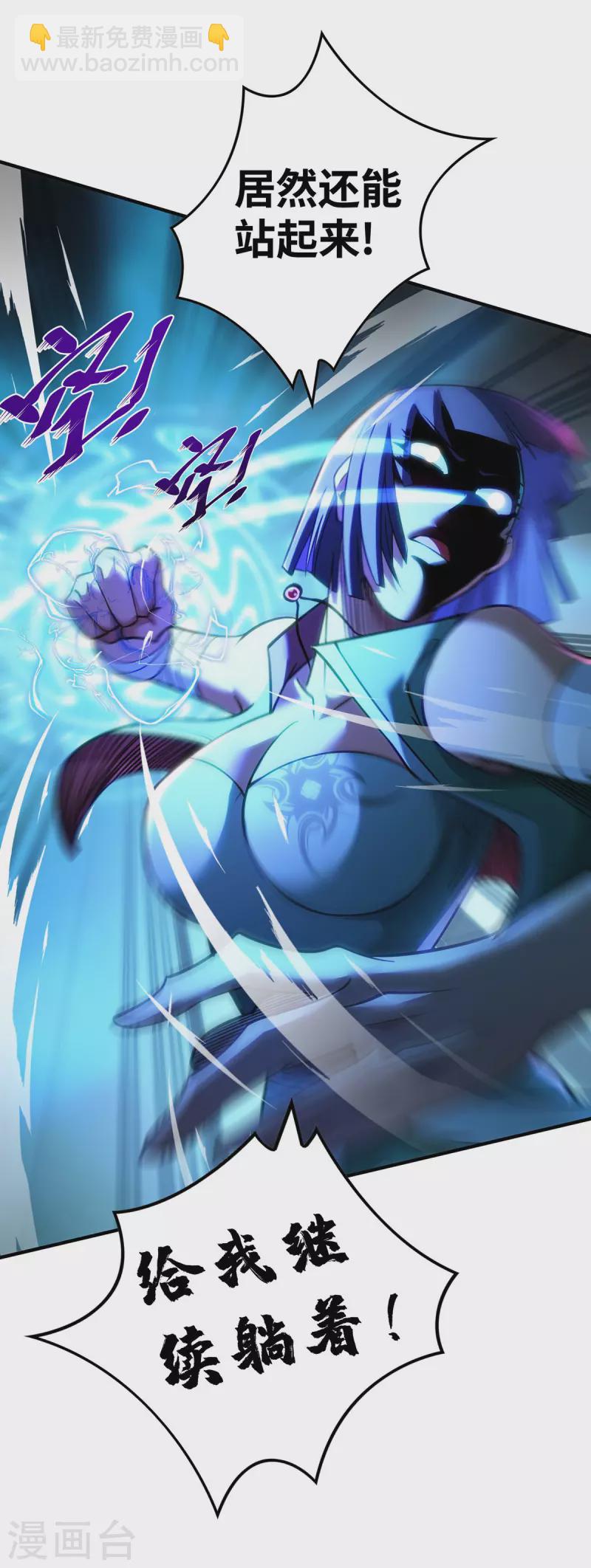 《萝莉师父奶我一口天下无敌》第9话 我已经无敌了 第8页