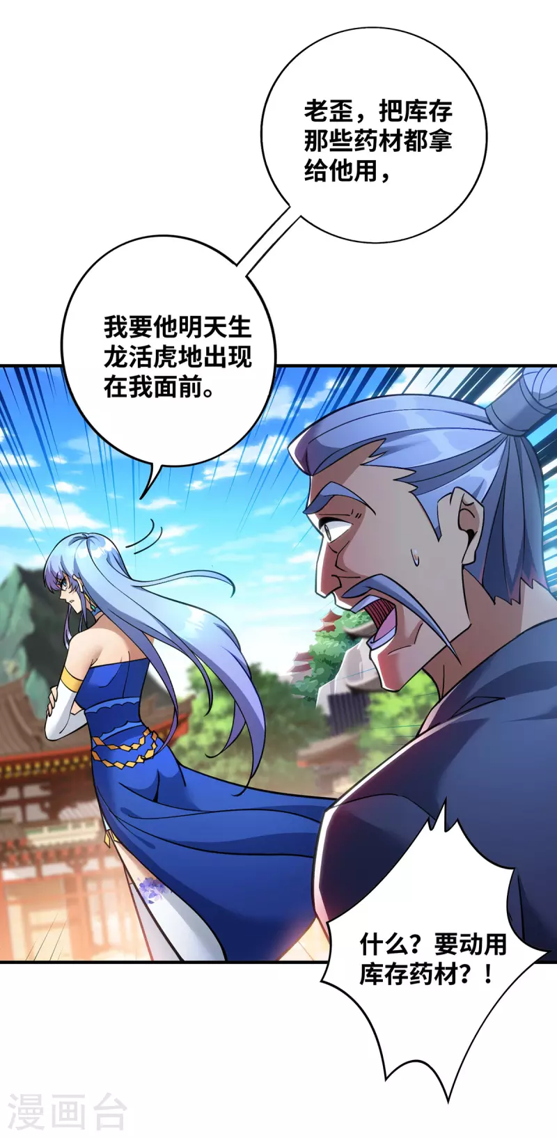 《萝莉师父奶我一口天下无敌》第11话 哇……师父长大啦 第13页