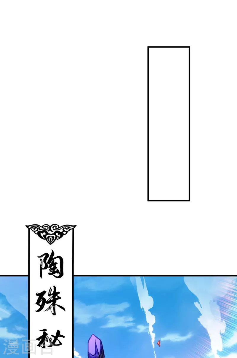 《萝莉师父奶我一口天下无敌》第11话 哇……师父长大啦 第17页