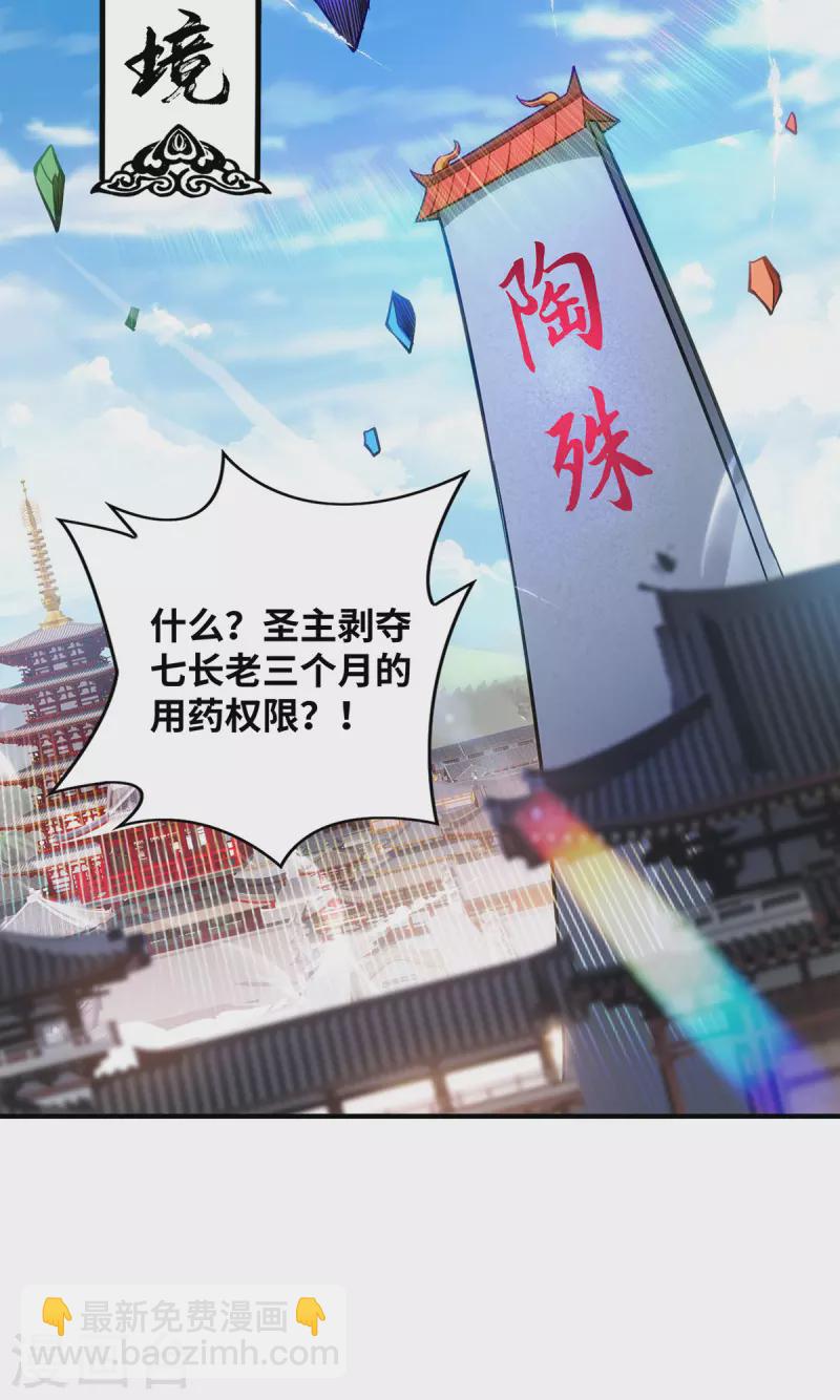 《萝莉师父奶我一口天下无敌》第11话 哇……师父长大啦 第18页