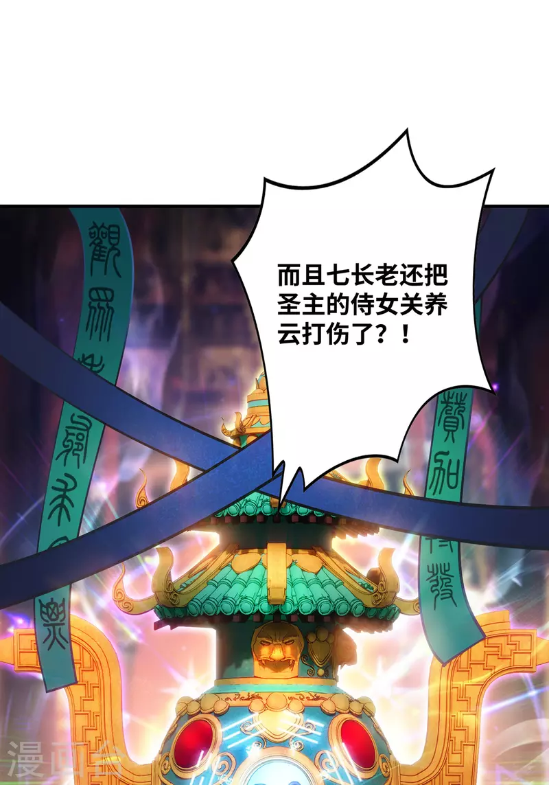 《萝莉师父奶我一口天下无敌》第11话 哇……师父长大啦 第19页
