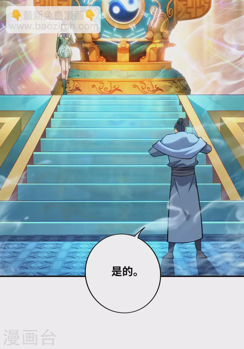《萝莉师父奶我一口天下无敌》第11话 哇……师父长大啦 第20页