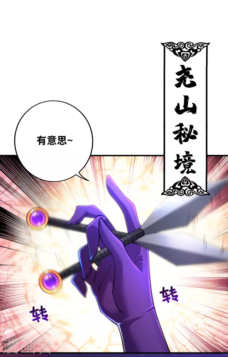 《萝莉师父奶我一口天下无敌》第11话 哇……师父长大啦 第23页