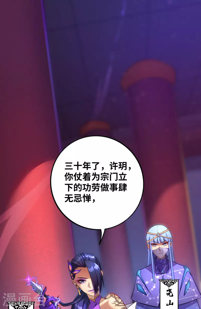 《萝莉师父奶我一口天下无敌》第11话 哇……师父长大啦 第24页