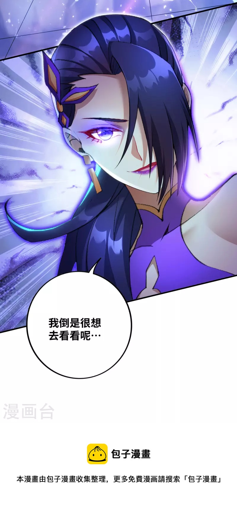 《萝莉师父奶我一口天下无敌》第11话 哇……师父长大啦 第26页