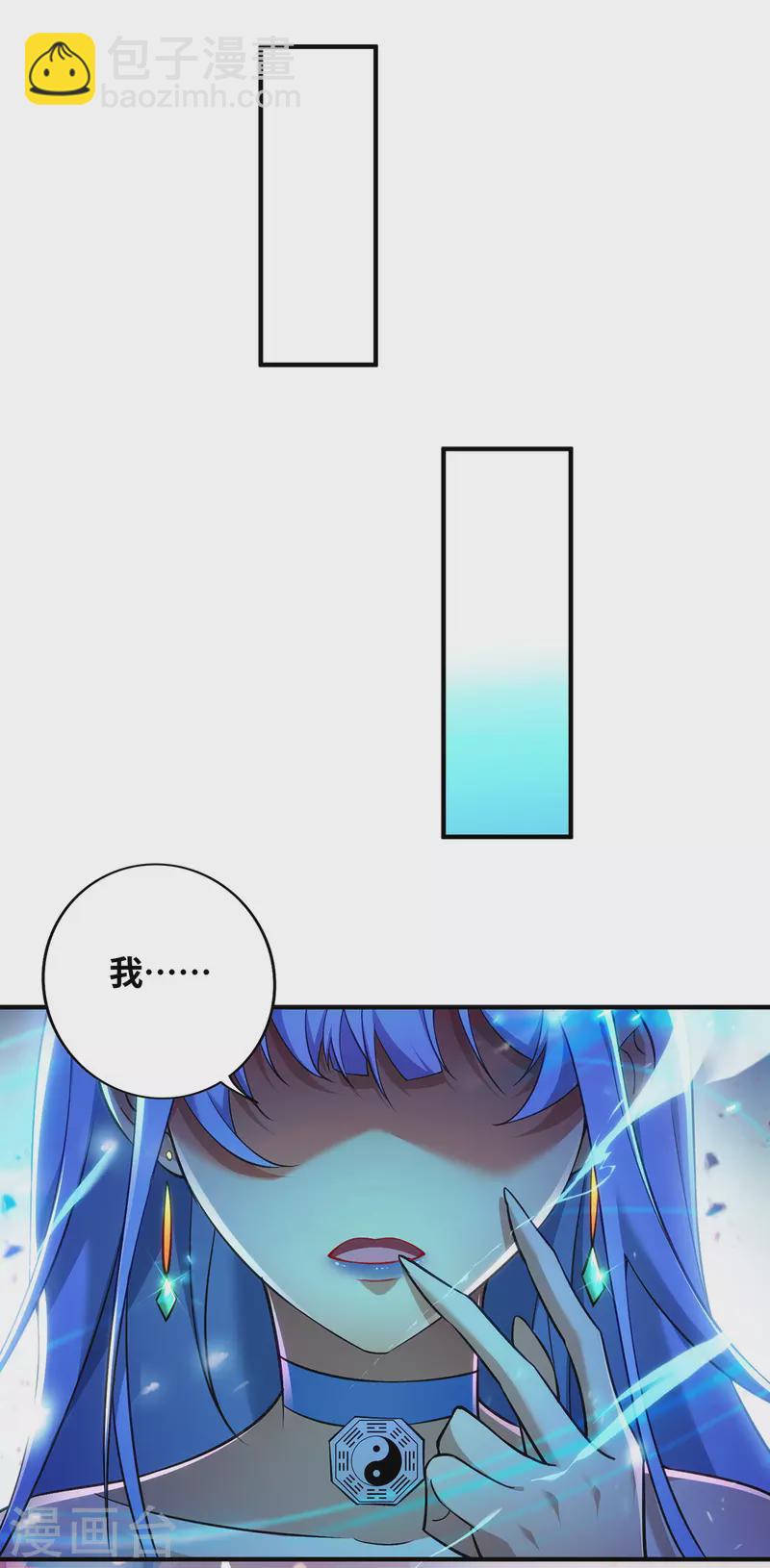 《萝莉师父奶我一口天下无敌》第11话 哇……师父长大啦 第2页