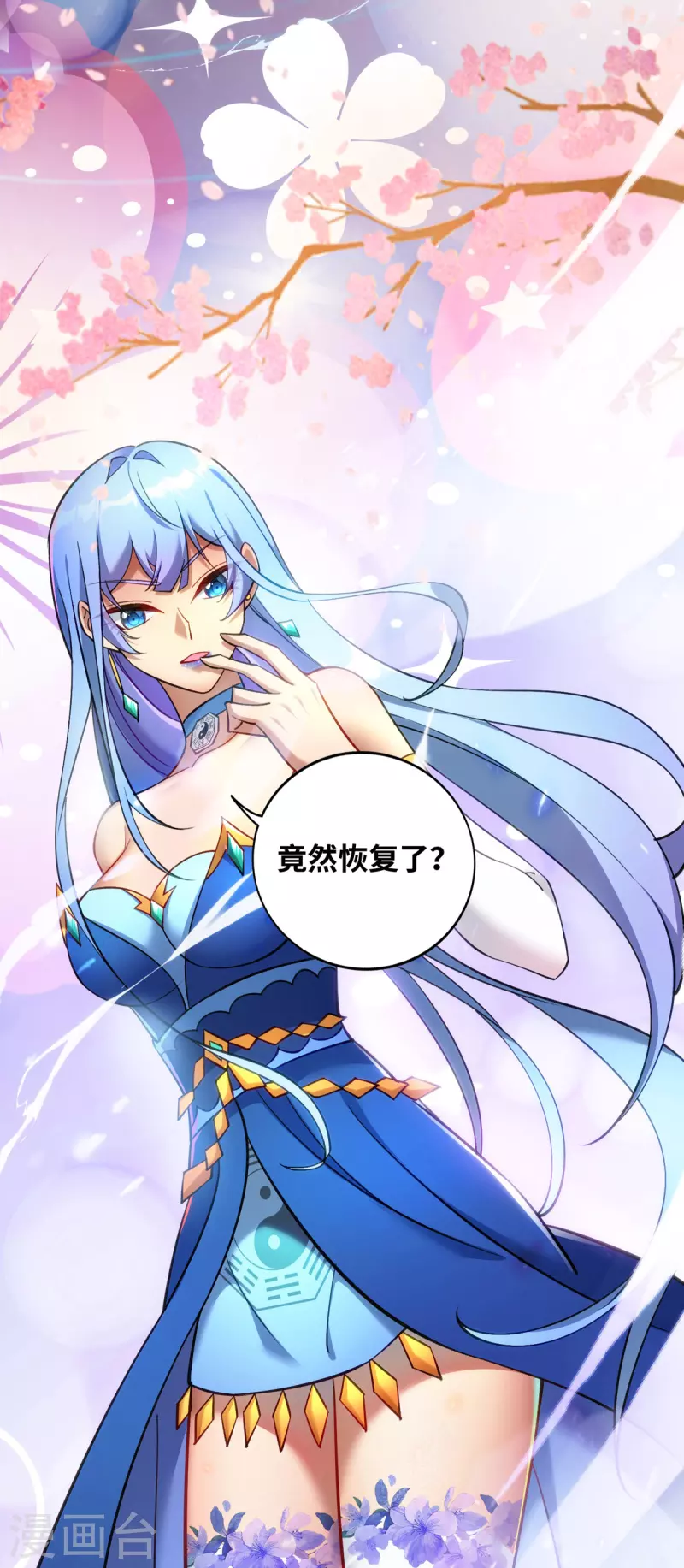 《萝莉师父奶我一口天下无敌》第11话 哇……师父长大啦 第3页