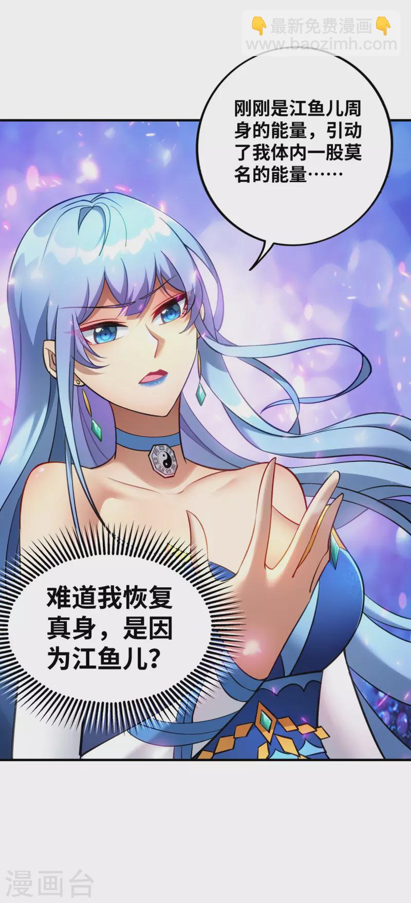 《萝莉师父奶我一口天下无敌》第11话 哇……师父长大啦 第6页