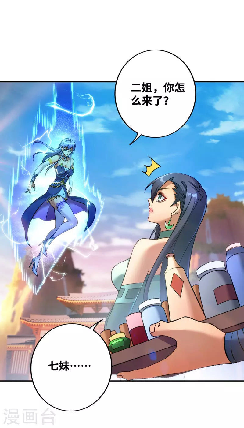 《萝莉师父奶我一口天下无敌》第12话 师父对我真好 第13页