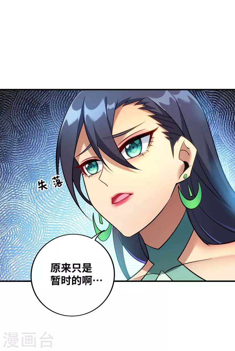 《萝莉师父奶我一口天下无敌》第12话 师父对我真好 第15页