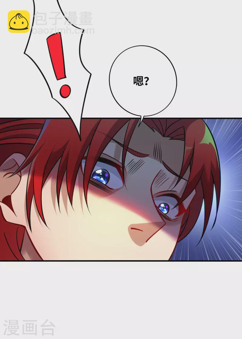 《萝莉师父奶我一口天下无敌》第13话 这丹药有毒 第14页