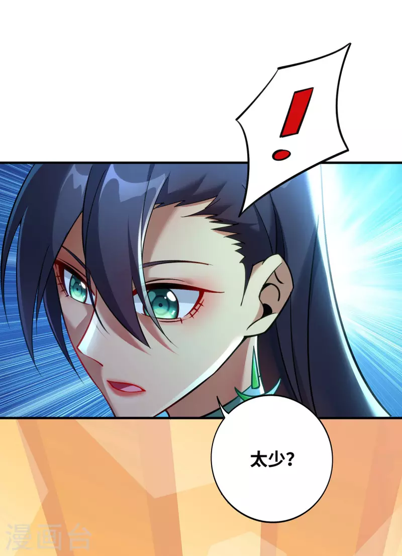 《萝莉师父奶我一口天下无敌》第13话 这丹药有毒 第17页