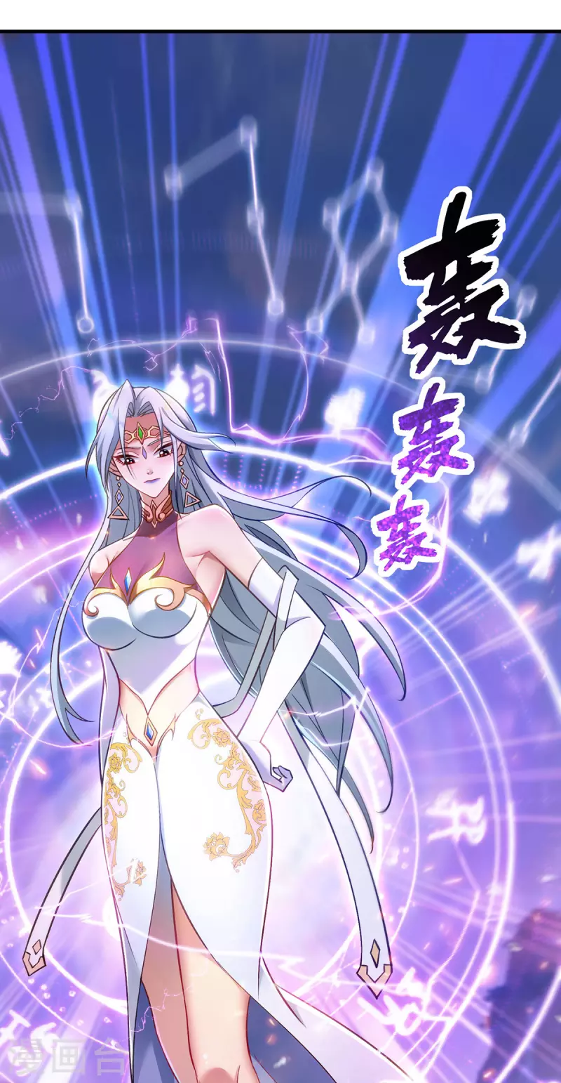 《萝莉师父奶我一口天下无敌》第14话 兴师问罪 第10页