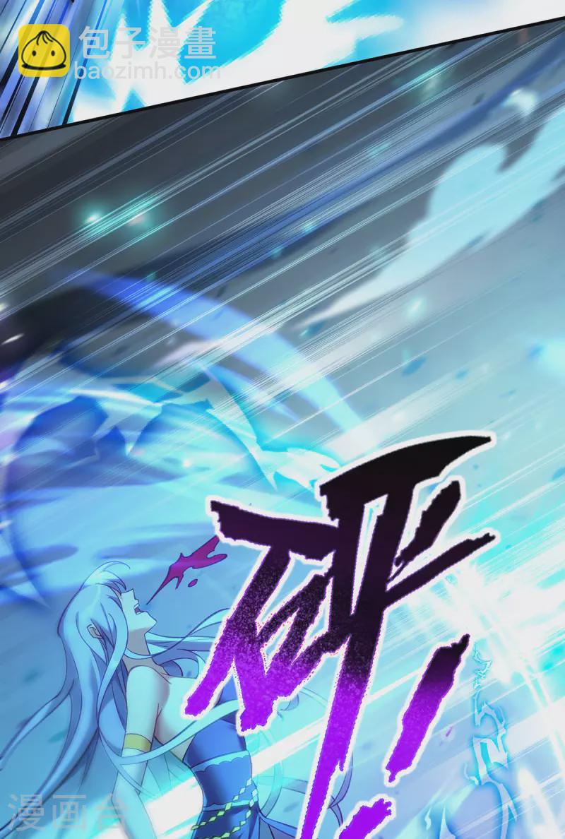 《萝莉师父奶我一口天下无敌》第14话 兴师问罪 第22页