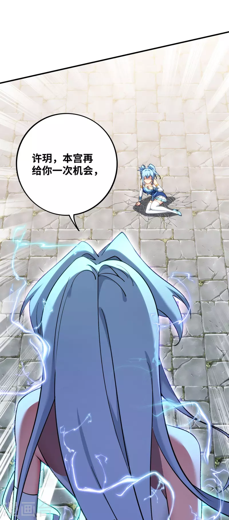 《萝莉师父奶我一口天下无敌》第15话 你要好好活着 第10页