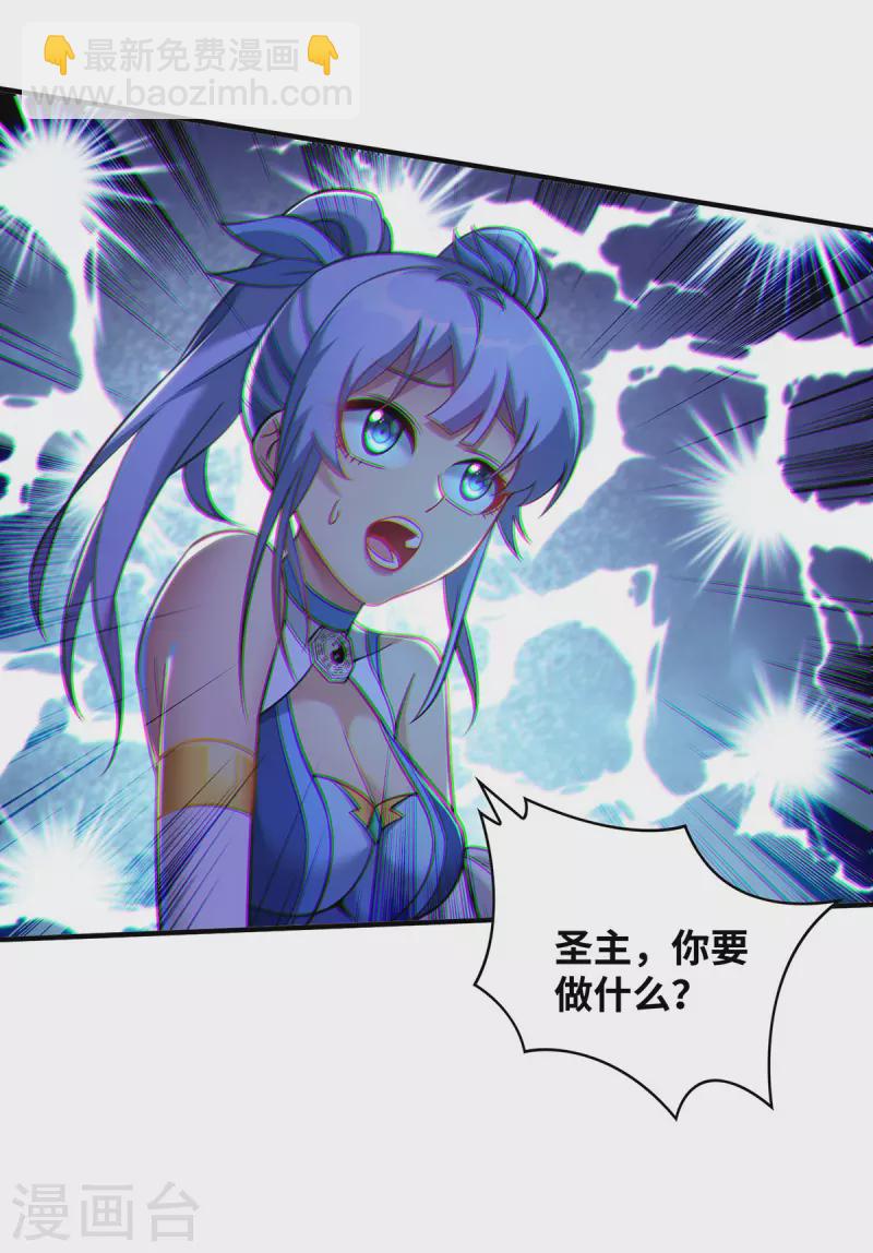 《萝莉师父奶我一口天下无敌》第15话 你要好好活着 第15页