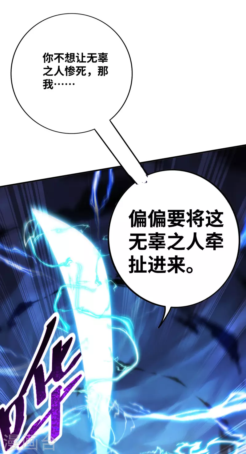 《萝莉师父奶我一口天下无敌》第15话 你要好好活着 第16页