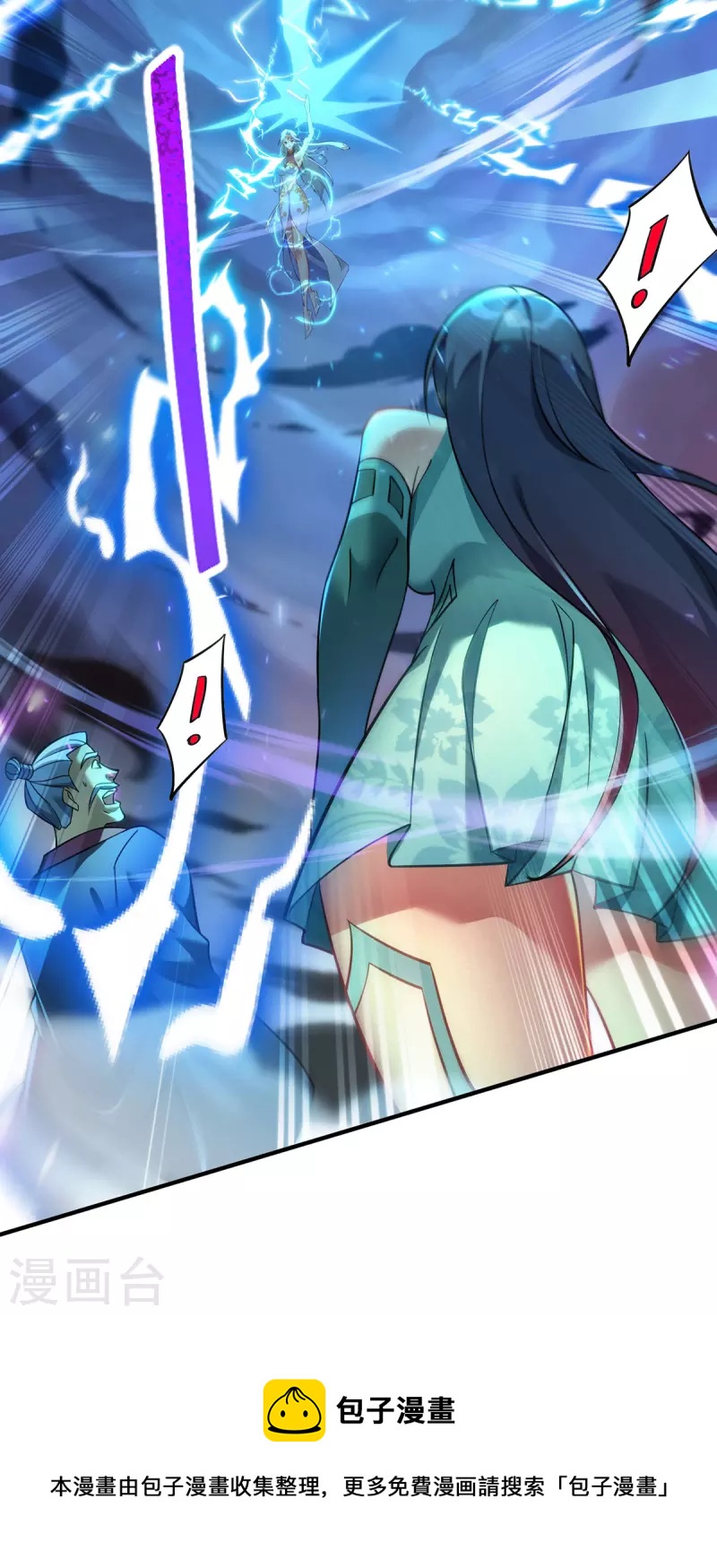 《萝莉师父奶我一口天下无敌》第15话 你要好好活着 第17页