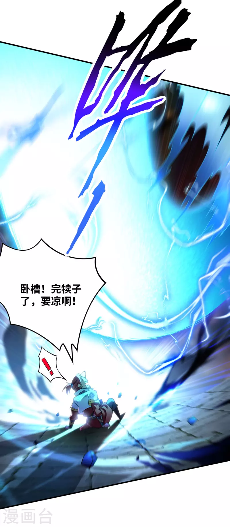 《萝莉师父奶我一口天下无敌》第15话 你要好好活着 第19页