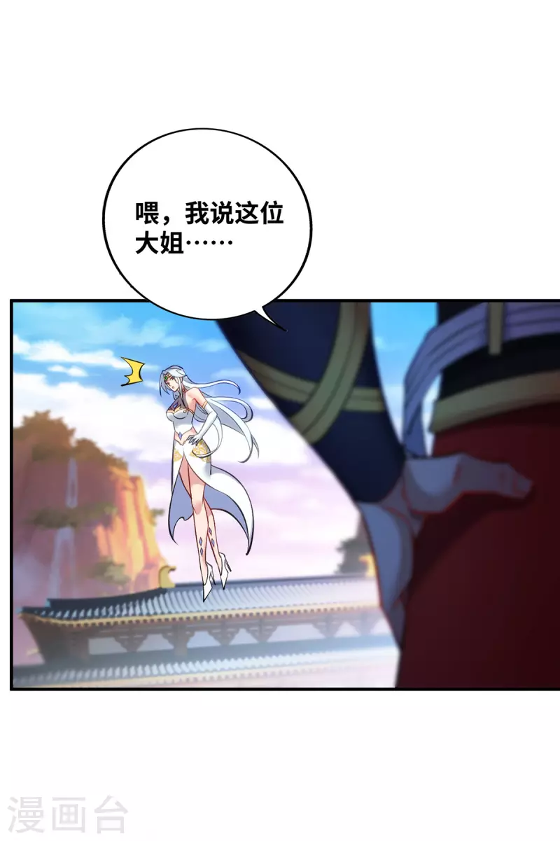 《萝莉师父奶我一口天下无敌》第15话 你要好好活着 第4页