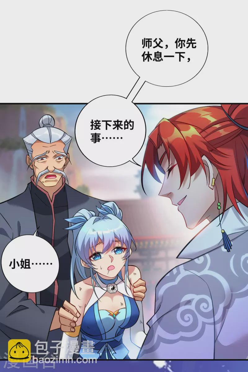 《萝莉师父奶我一口天下无敌》第16话 摊牌了，我是天才！ 第11页