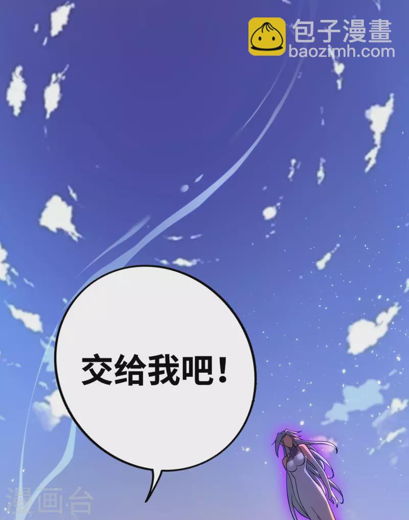 《萝莉师父奶我一口天下无敌》第16话 摊牌了，我是天才！ 第12页