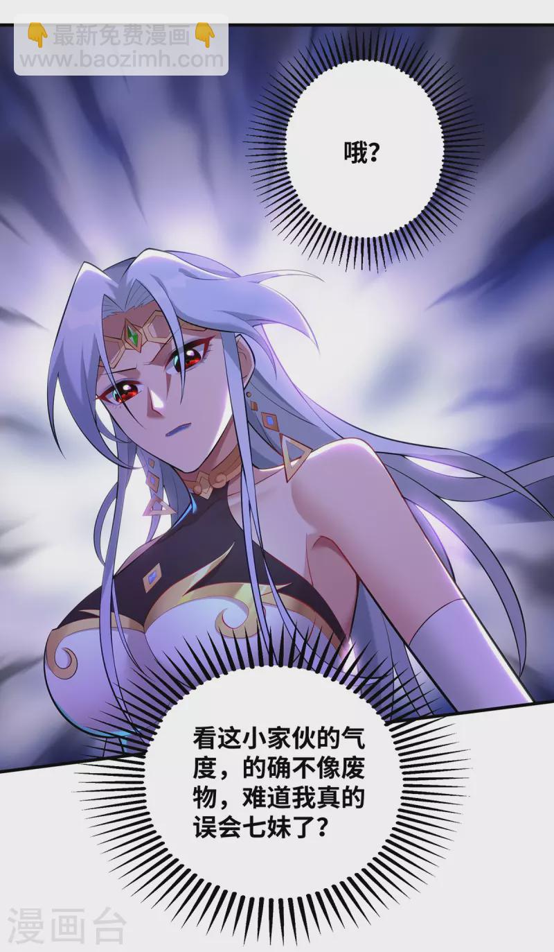 《萝莉师父奶我一口天下无敌》第16话 摊牌了，我是天才！ 第15页