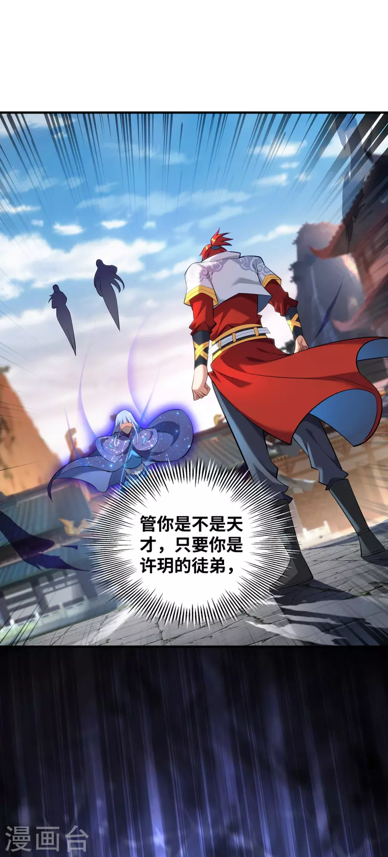 《萝莉师父奶我一口天下无敌》第16话 摊牌了，我是天才！ 第24页
