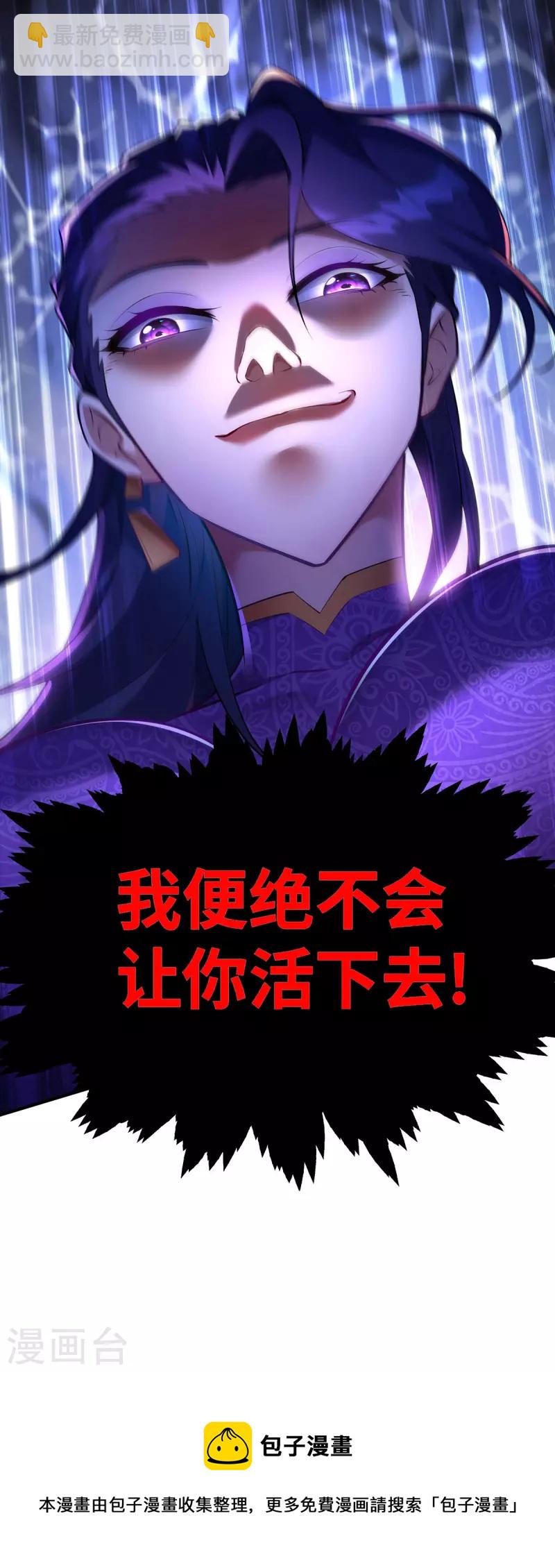 《萝莉师父奶我一口天下无敌》第16话 摊牌了，我是天才！ 第25页