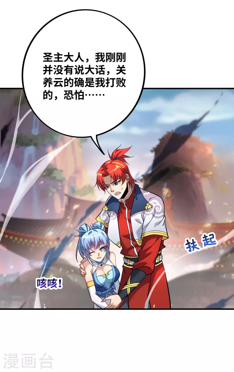 《萝莉师父奶我一口天下无敌》第16话 摊牌了，我是天才！ 第6页