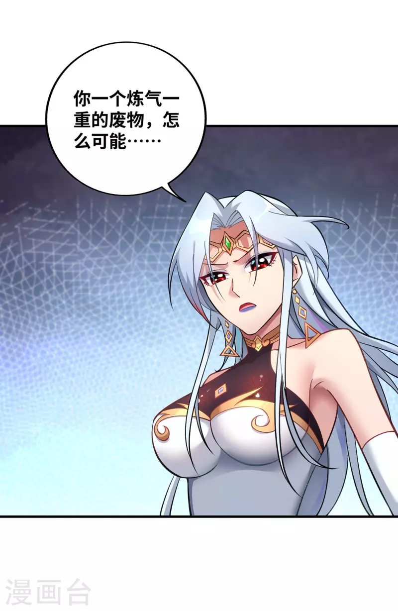 《萝莉师父奶我一口天下无敌》第16话 摊牌了，我是天才！ 第8页