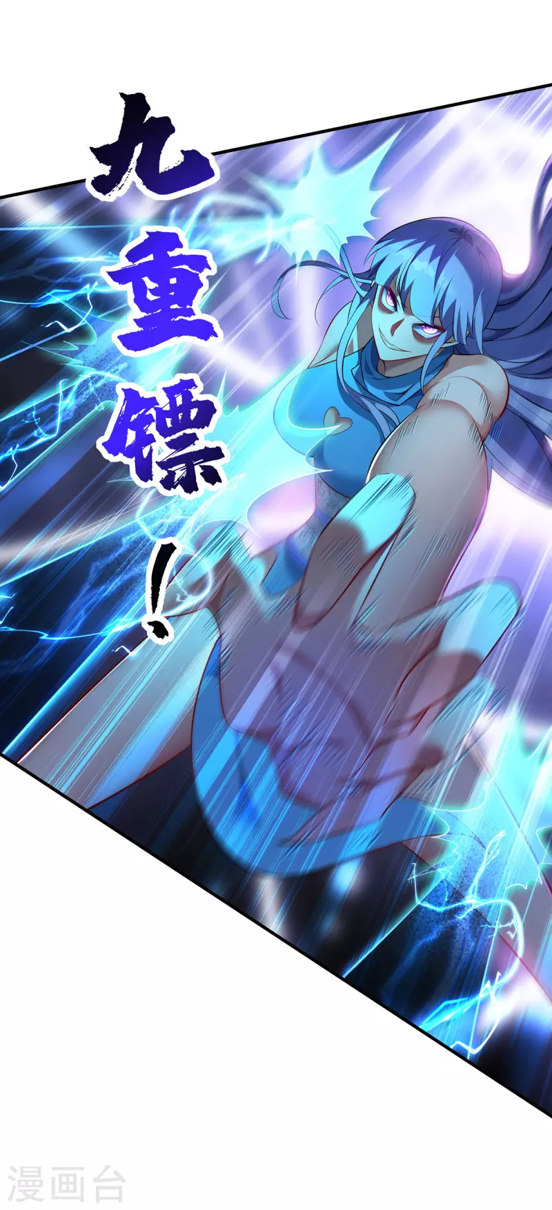 《萝莉师父奶我一口天下无敌》第17话 偷袭 第23页