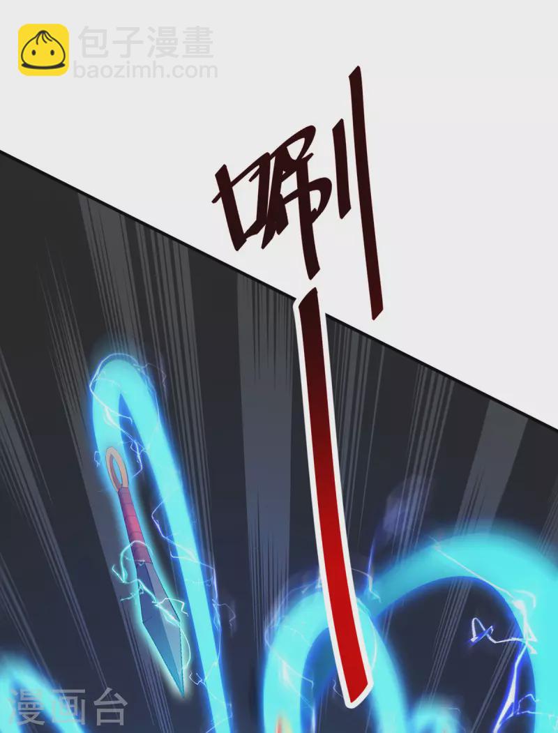 《萝莉师父奶我一口天下无敌》第17话 偷袭 第24页