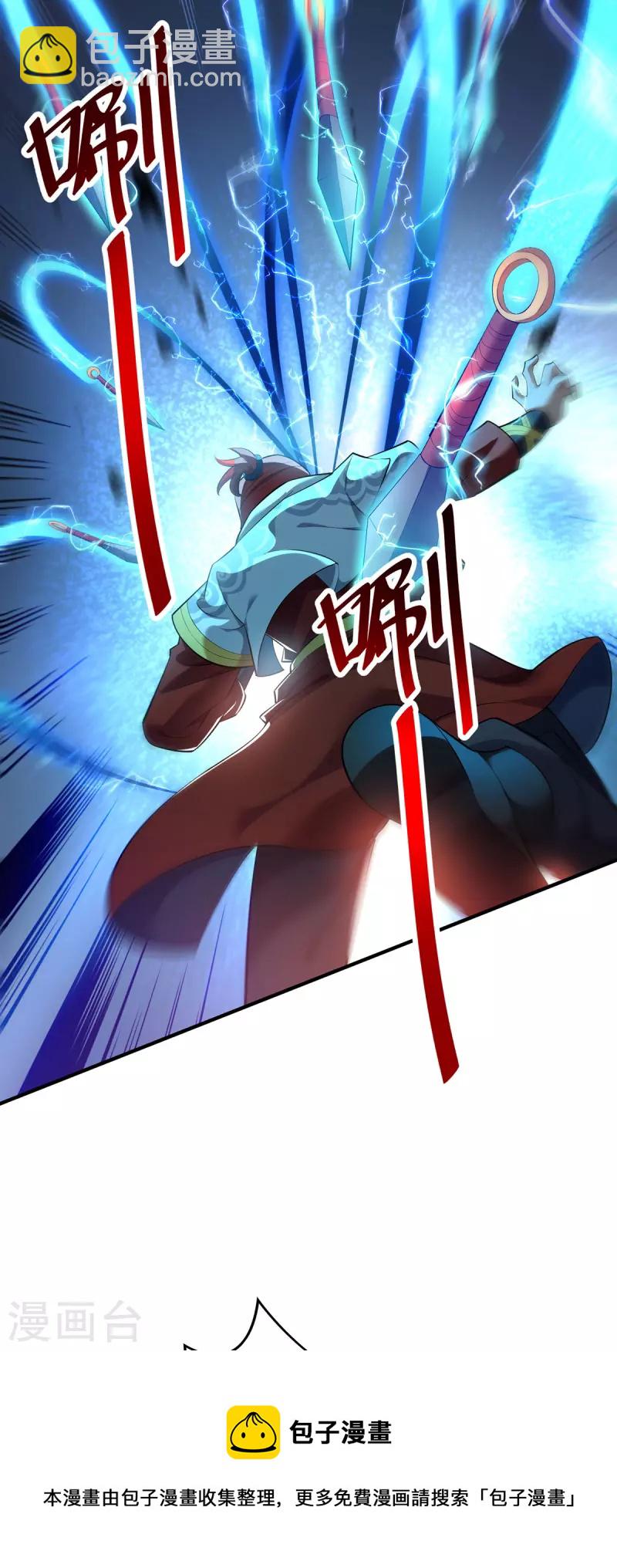 《萝莉师父奶我一口天下无敌》第17话 偷袭 第25页