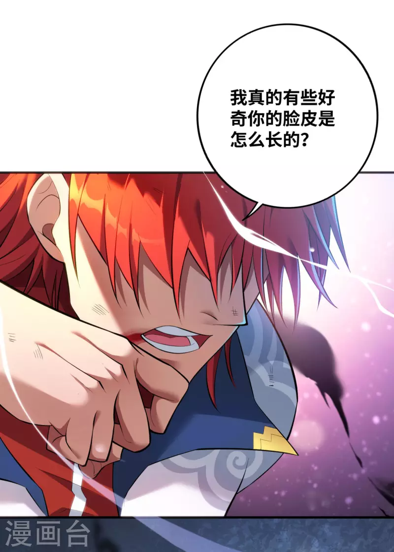 《萝莉师父奶我一口天下无敌》第19话 她的丹田，我废定了 第11页