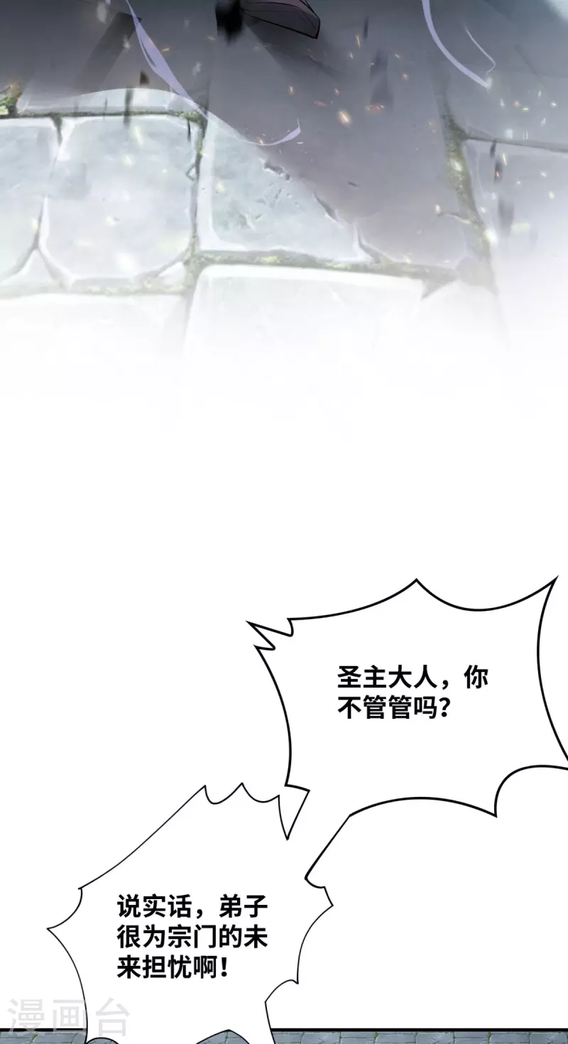 《萝莉师父奶我一口天下无敌》第19话 她的丹田，我废定了 第13页