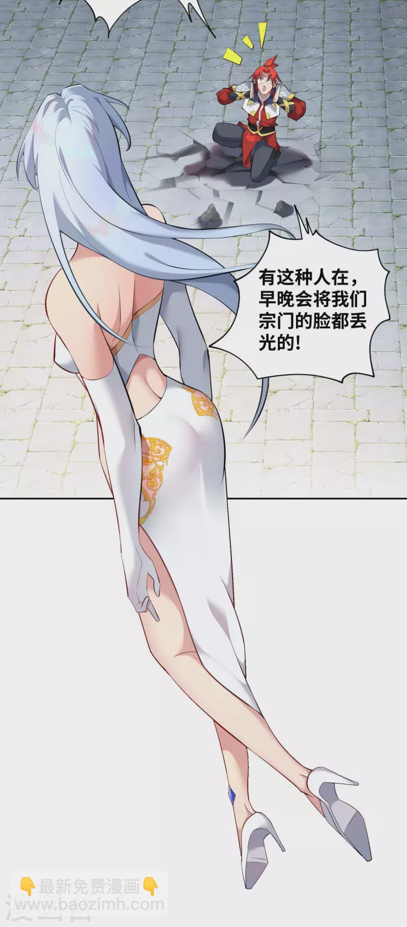 《萝莉师父奶我一口天下无敌》第19话 她的丹田，我废定了 第14页