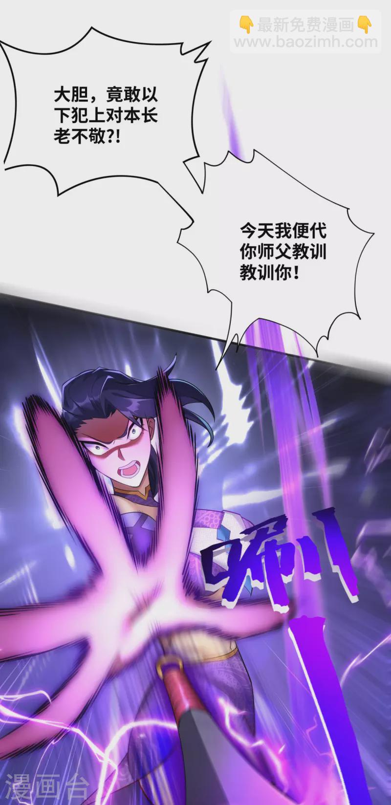 《萝莉师父奶我一口天下无敌》第19话 她的丹田，我废定了 第16页