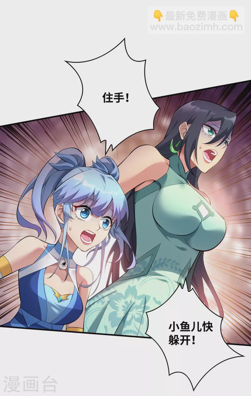 《萝莉师父奶我一口天下无敌》第19话 她的丹田，我废定了 第18页