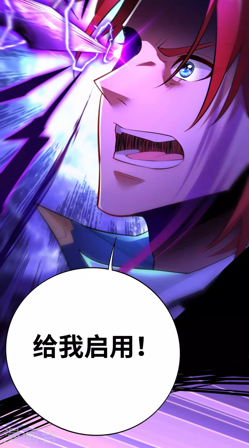 《萝莉师父奶我一口天下无敌》第19话 她的丹田，我废定了 第22页