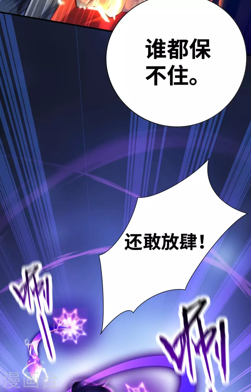 《萝莉师父奶我一口天下无敌》第19话 她的丹田，我废定了 第28页
