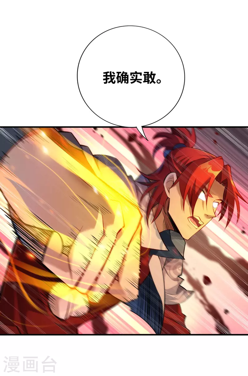 《萝莉师父奶我一口天下无敌》第19话 她的丹田，我废定了 第3页