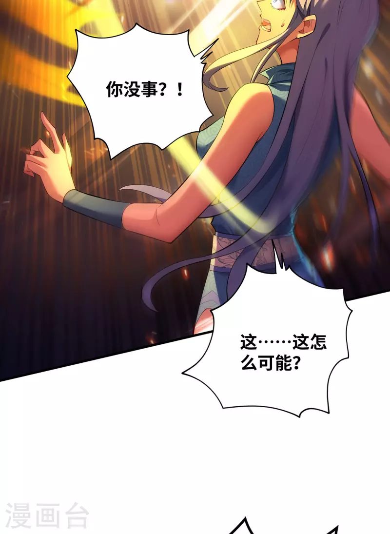 《萝莉师父奶我一口天下无敌》第18话 以牙还牙 第10页