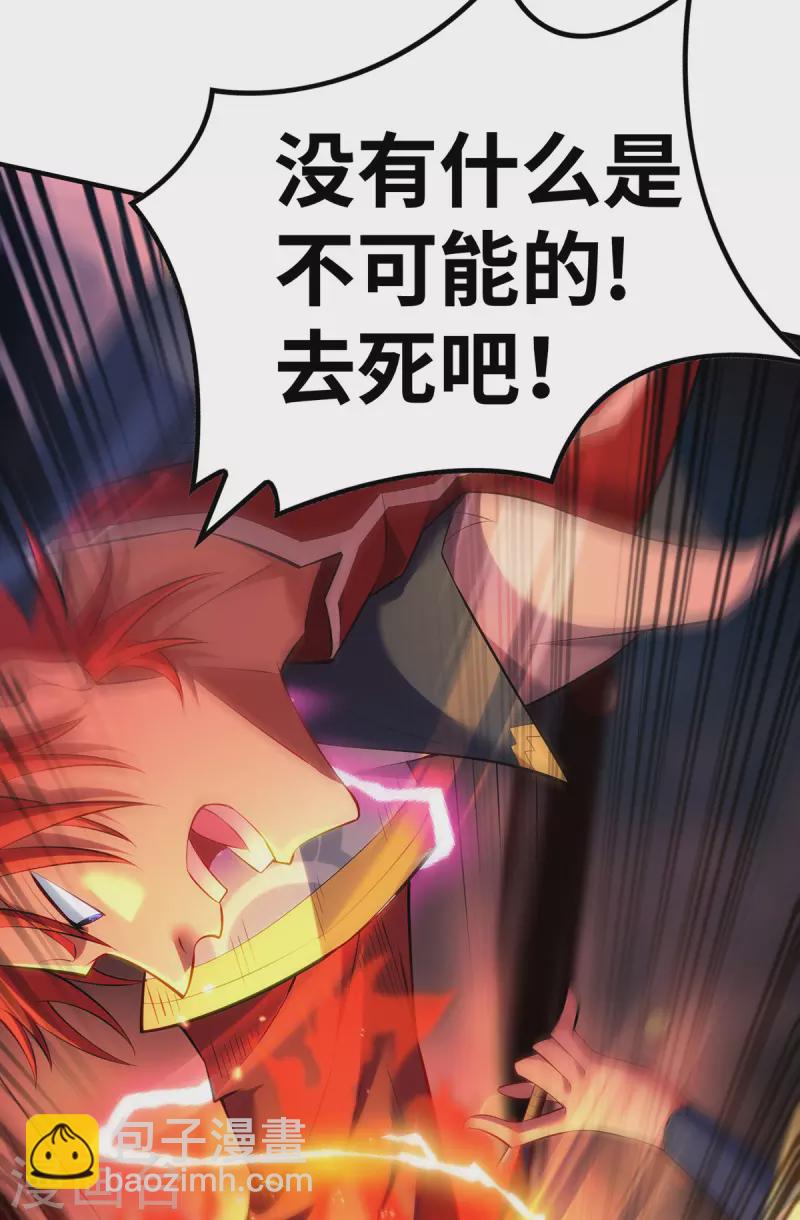 《萝莉师父奶我一口天下无敌》第18话 以牙还牙 第11页