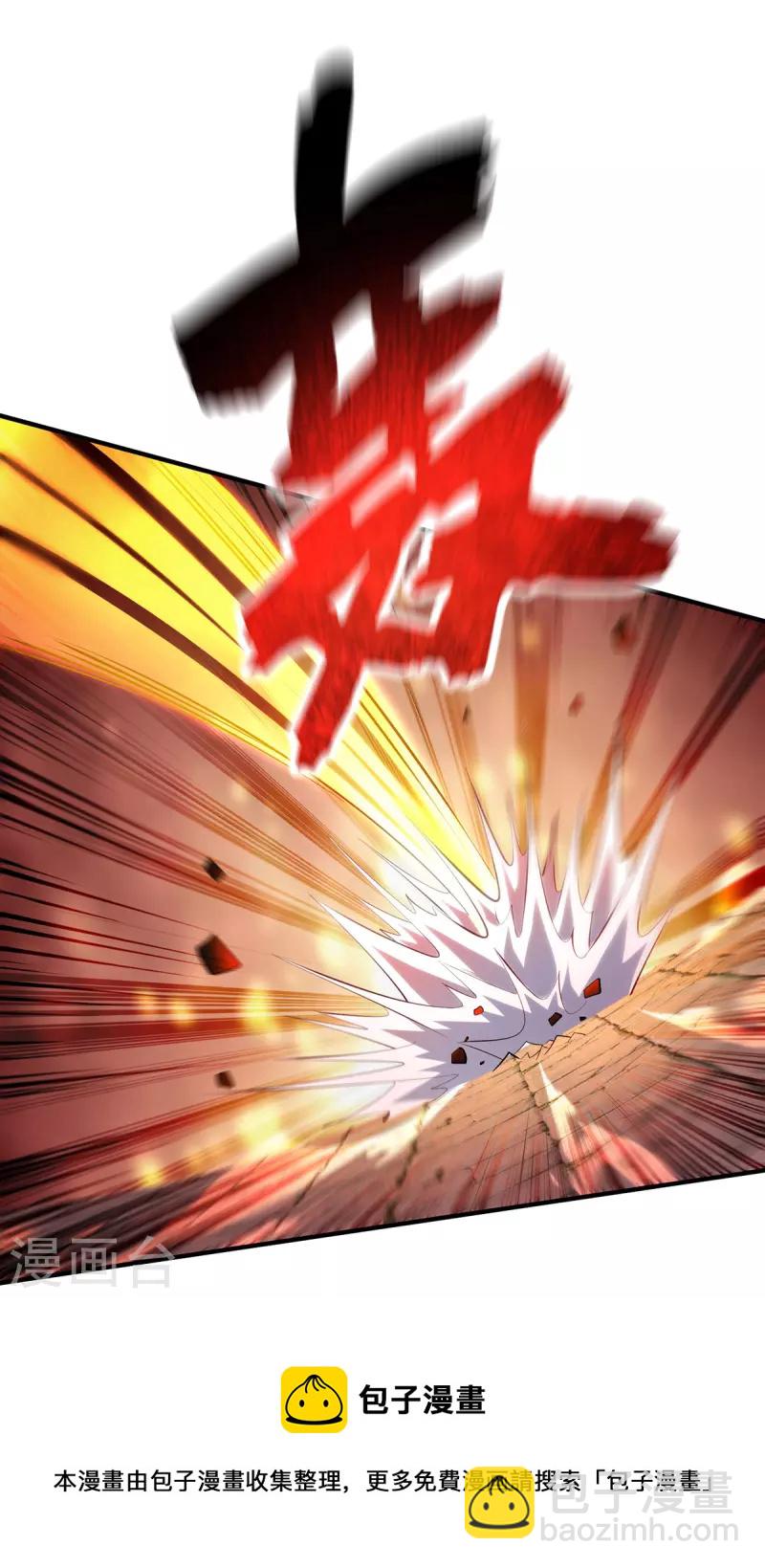 《萝莉师父奶我一口天下无敌》第18话 以牙还牙 第13页
