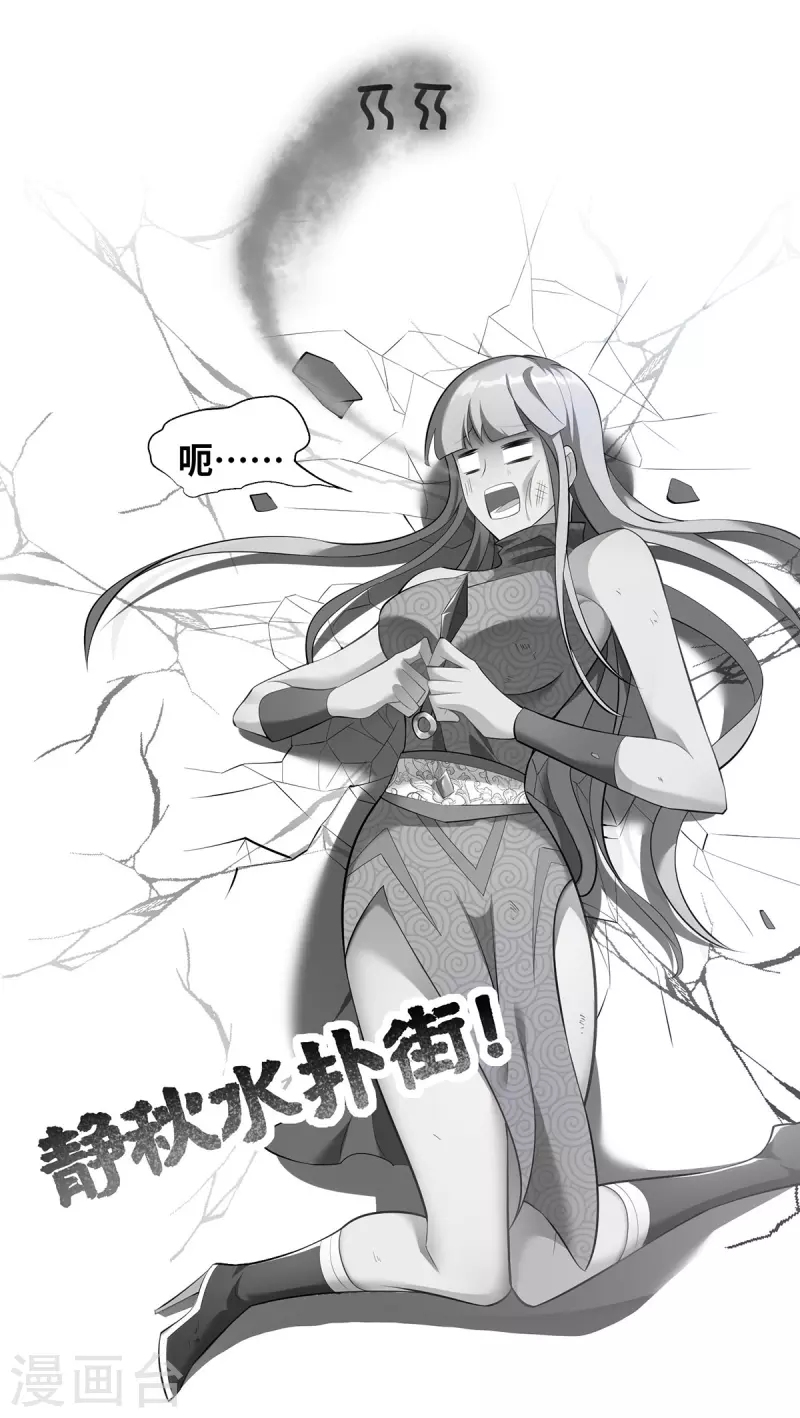 《萝莉师父奶我一口天下无敌》第18话 以牙还牙 第14页
