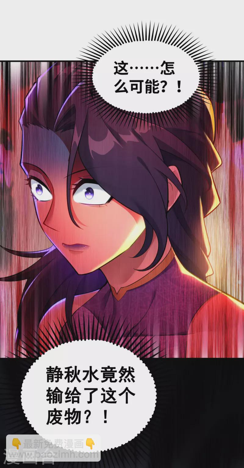 《萝莉师父奶我一口天下无敌》第18话 以牙还牙 第15页