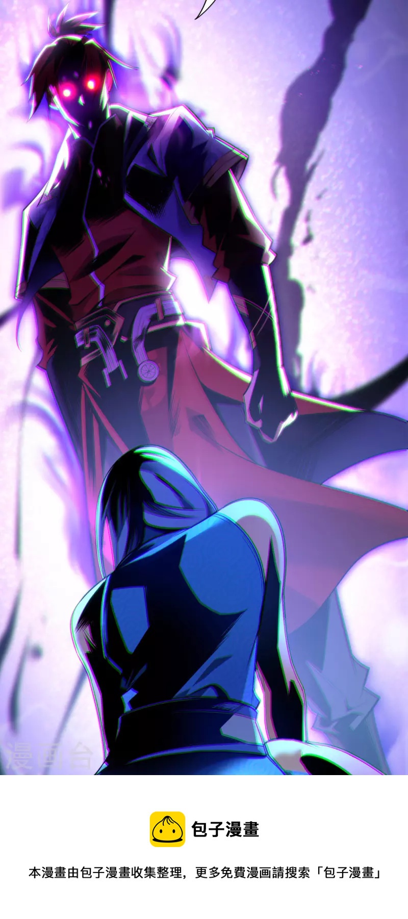 《萝莉师父奶我一口天下无敌》第18话 以牙还牙 第29页