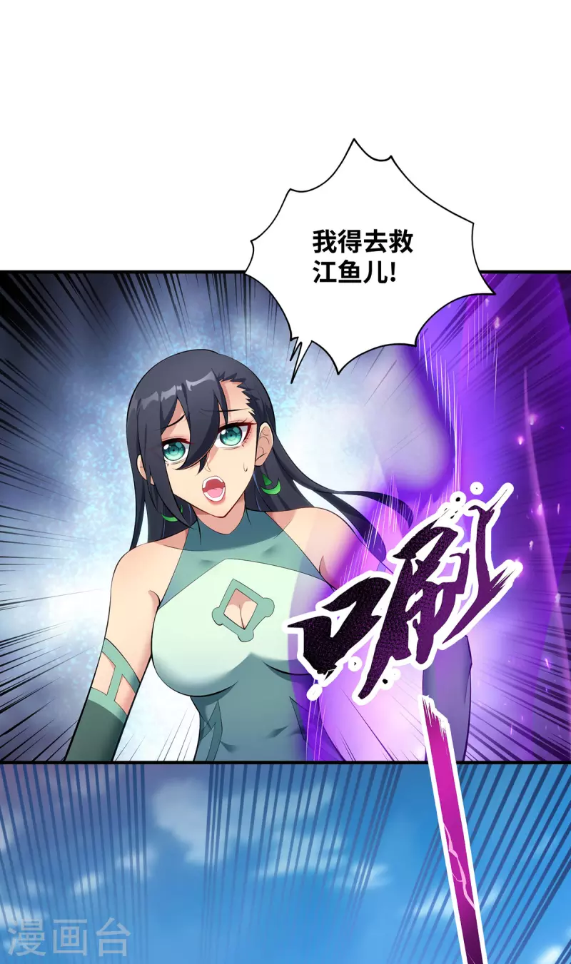 《萝莉师父奶我一口天下无敌》第18话 以牙还牙 第2页